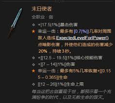 暗黑4阿煞魃的剧毒之息有什么属性效果