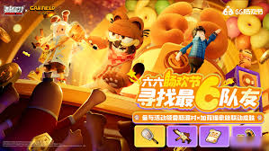 香肠派对加菲猫家族联动何时开启
