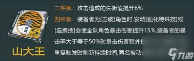 绝区零橘福福如何搭配驱动
