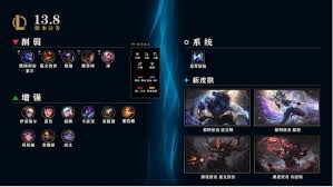 云顶之弈13.8英雄如何调整