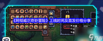 阿彻威尔奇妙冒险选哪个武器