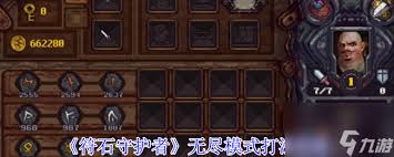 符石守护者战士怎么玩