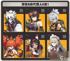 绝区零2.0自选s级角色选哪个