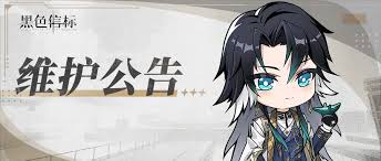 黑色信标1.1版本何时开启