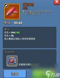 银翼战机究极传说有什么装备