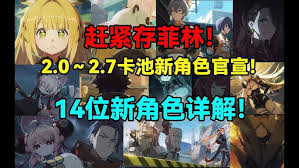 绝区零2.0卡池怎么玩
