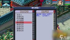 梦幻西游渡劫剧情通关方法