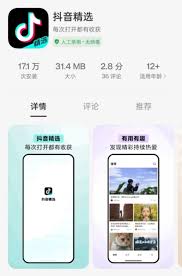 抖音精选和抖音有何区别