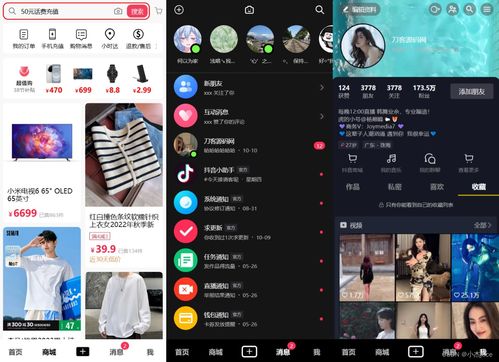 抖音员工号能开设数量是多少