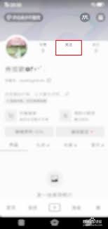抖音如何把关注的人置顶