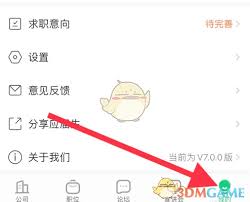 应届生求职app如何设置求职意向