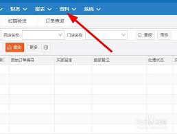 管家婆软件如何设置商品分类