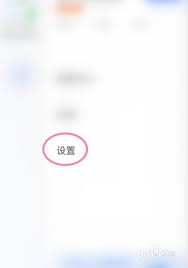千牛订阅设置如何打开