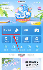 美图秀秀怎么设置图层