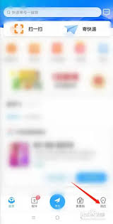 菜鸟裹裹如何设置签收通知