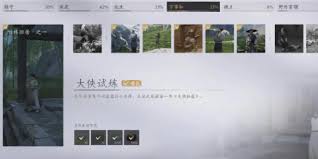 燕云十六声大侠试炼任务怎么完成