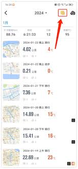 行者app如何合并轨迹