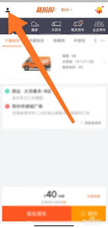 货拉拉跑腿如何转单给他人