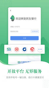 如何注销民生银行手机银行
