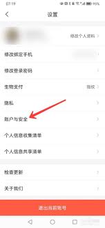 如何注销支付宝飞猪旅行