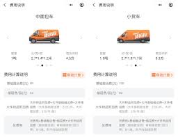 货拉拉平台怎么操作