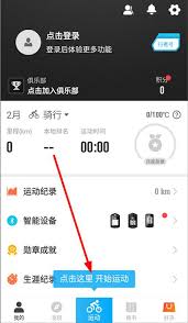 行者app如何报名比赛