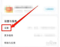 如何更改百度网盘昵称