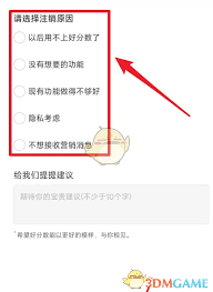 好分数家长版如何注销账号
