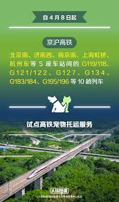 铁路12306如何办理车辆托运