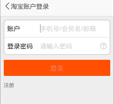淘宝如何用邮箱注册账号