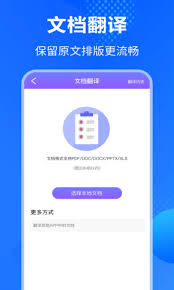 翻易通怎么确认版本