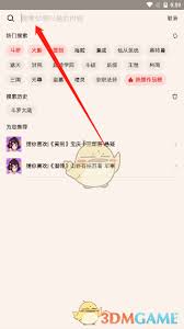 起点读书如何缓存小说