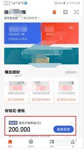 度小满贷款需要什么条件