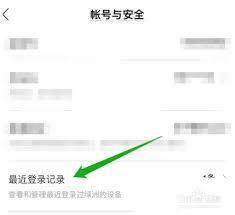 绿洲如何查看浏览记录