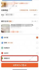 微期宝APP如何提现