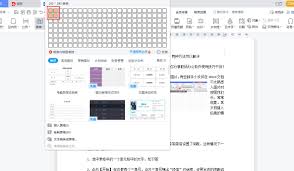 word排版图片乱跑怎么解决
