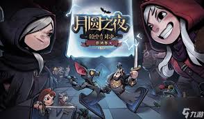 月圆之夜雪上加霜成就如何完成
