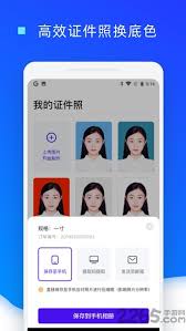 夸克怎么换一寸照片底色
