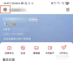 全民K歌如何设置隐身访问