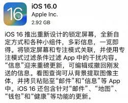 iOS16更新后微信打不开如何解决
