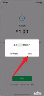 微信赞赏码转账能否退款