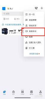 如何在钉钉开启直播授课