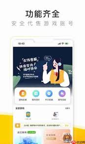盘点推荐不错的账号代售平台