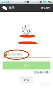 饭友如何使用微信登录