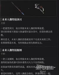 匹诺曹的谎言未来人偶焊接剑在哪获取