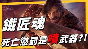 烈焰之刃视频攻略是什么