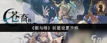 银与绯祈愿画匣如何选择