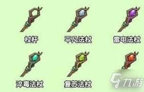 迷你世界炽烈法杖制作方法