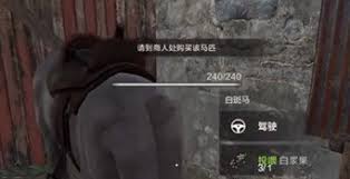失控进化马匹在哪找