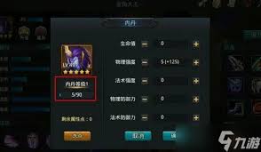 乱斗西游2天赋技能如何升级